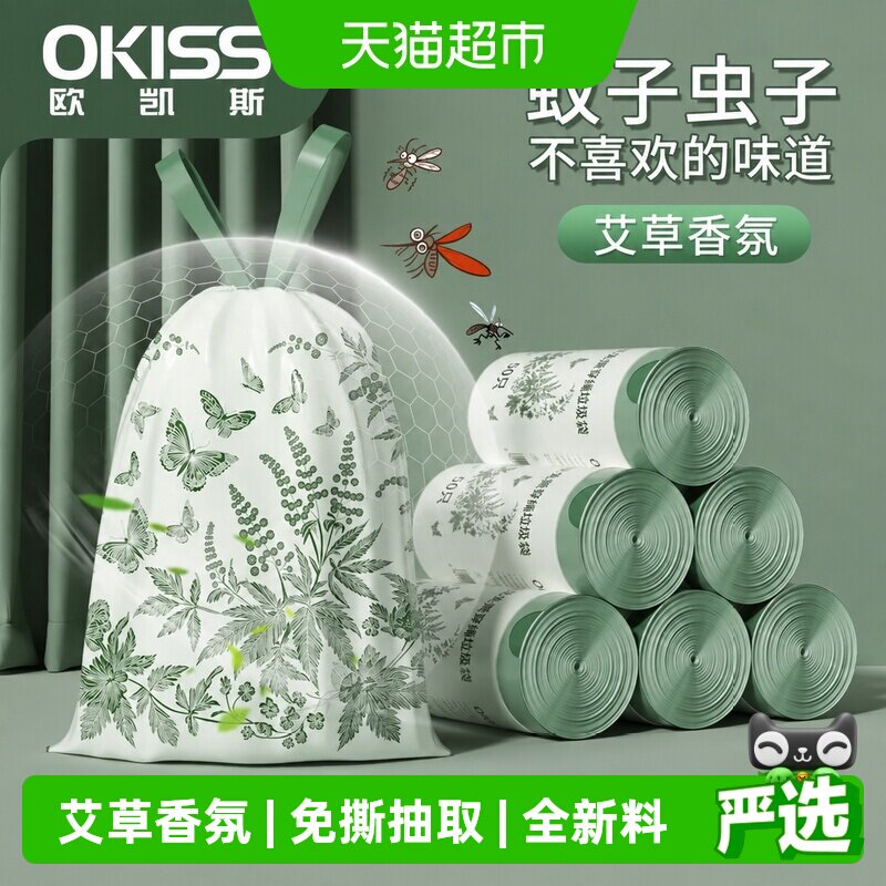 欧凯斯家用加厚手提式艾草垃圾袋图片