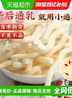 精选小通草中药材哺乳期产后月子汤水通乳下奶煲汤泡水滋补原料