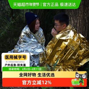 中加沃安户外急救毯应急保温毯防寒救生防失温毯加厚野外生存装备
