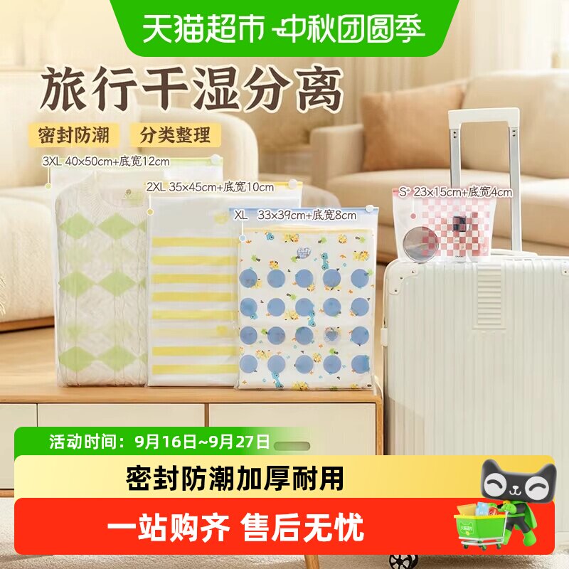 易优家防水旅行收纳袋出行轻松图片