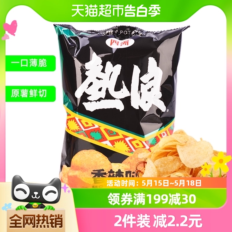 四洲热浪香辣薯片90G 膨化食品香脆薯片休闲零食