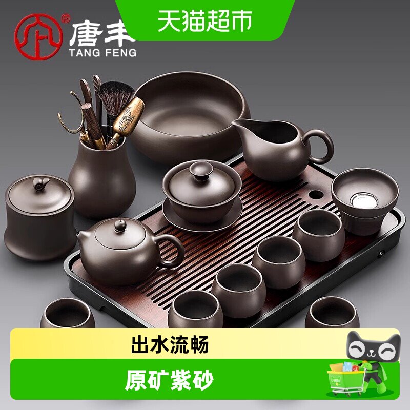 唐丰2026新款紫砂功夫茶具套装图片