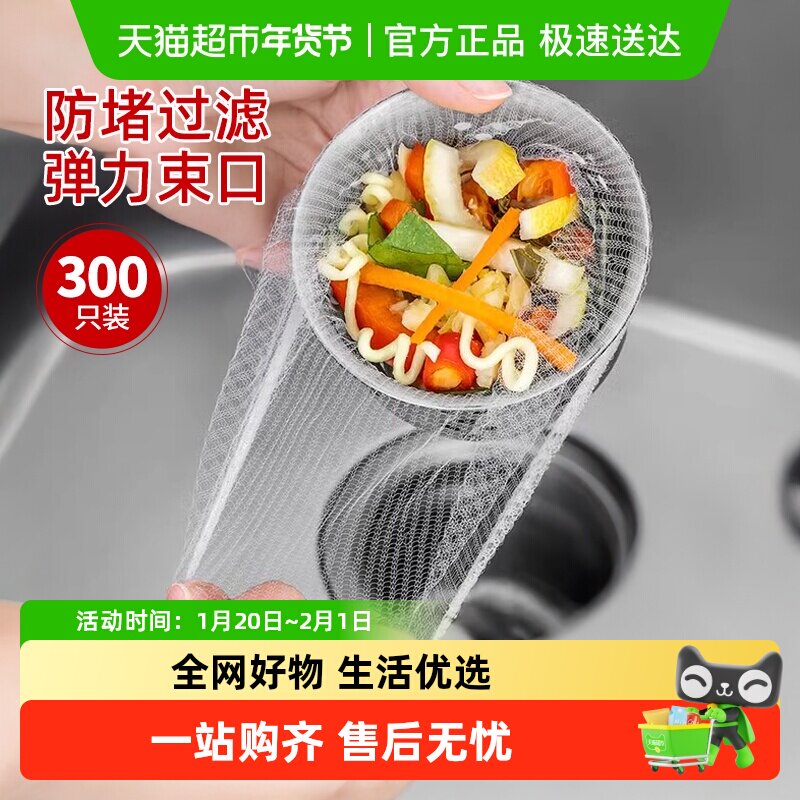 优勤一次性厨房水槽垃圾过滤网下水道洗菜盆剩饭剩菜洗碗池地漏网,家庭/个人清洁工具,水槽过滤网,淘宝优惠券,粉丝福利购,淘宝优惠卷