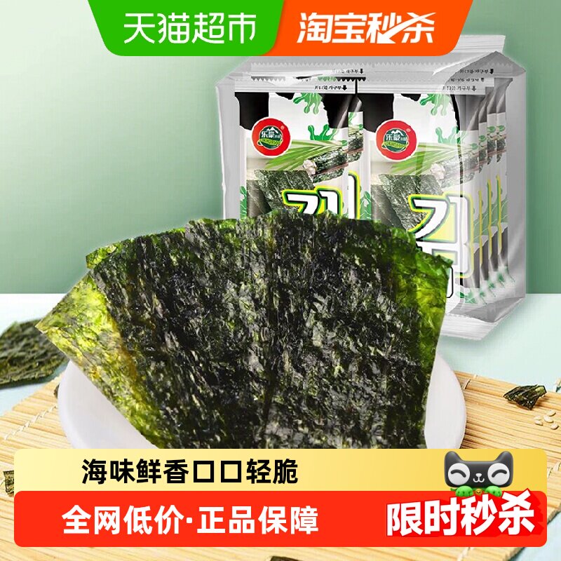 乐豪小苔岩烧海苔片原味2g*8包装即食寿司紫菜儿童休闲零食