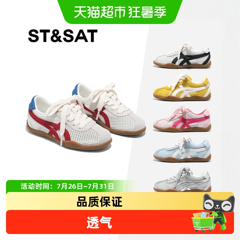 星期六儿童夏季透气板鞋轻便舒适