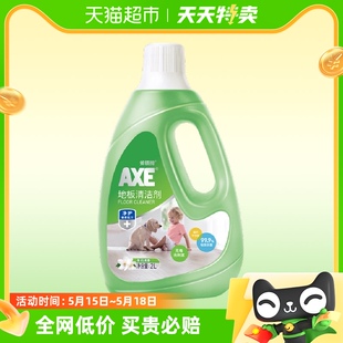 AXE 瓶光亮快干木板大理石 斧头牌地板清洁剂茉莉幽香2L