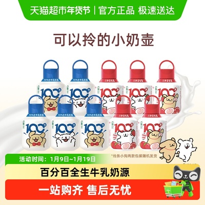 伊利畅轻线条小狗联名酸奶