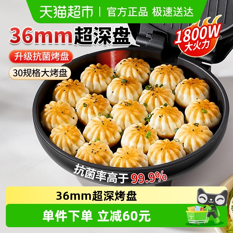 利仁电饼铛家用双面加热加深加大煎烙烤一体烙饼锅新款电饼档