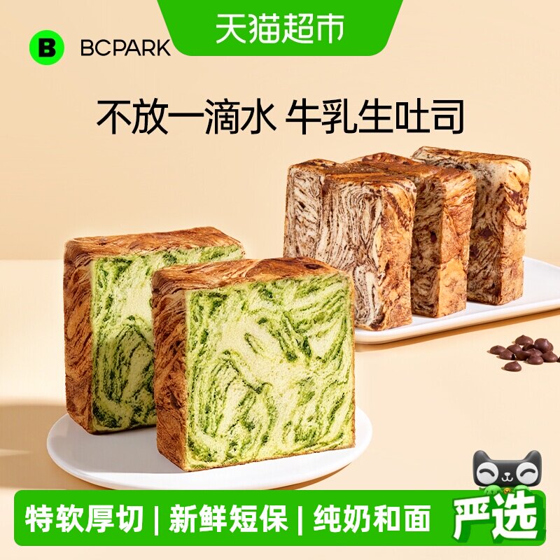碧翠园抹茶全麦厚切牛乳吐司图片