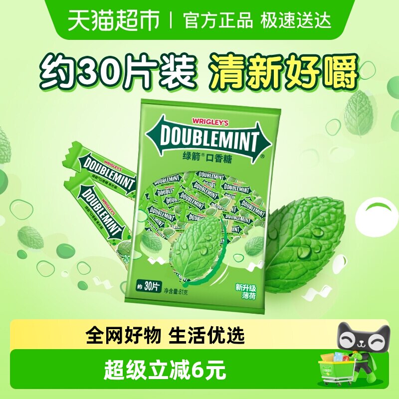 绿箭清爽原味薄荷口香糖散装30片*1袋口气清新糖果休闲儿童小零食