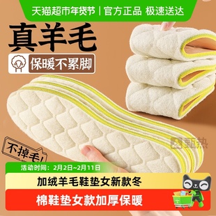 加绒羊毛鞋垫女新款冬棉鞋垫女款加厚保暖皮毛一体冬季ugg雪地靴