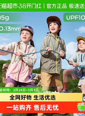 KK树儿童防晒衣男女童夏季新款原纱遮热轻薄透气连帽外套防紫外线