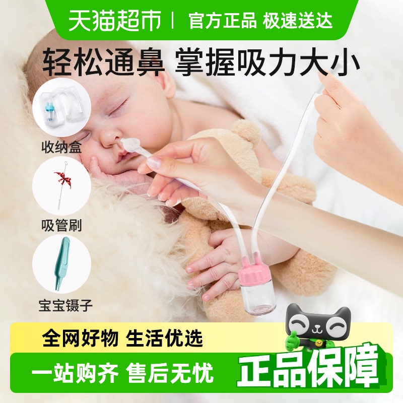 日康宝宝吸鼻器婴儿新生专用儿童婴幼儿口吸式小孩鼻涕鼻屎清洁器