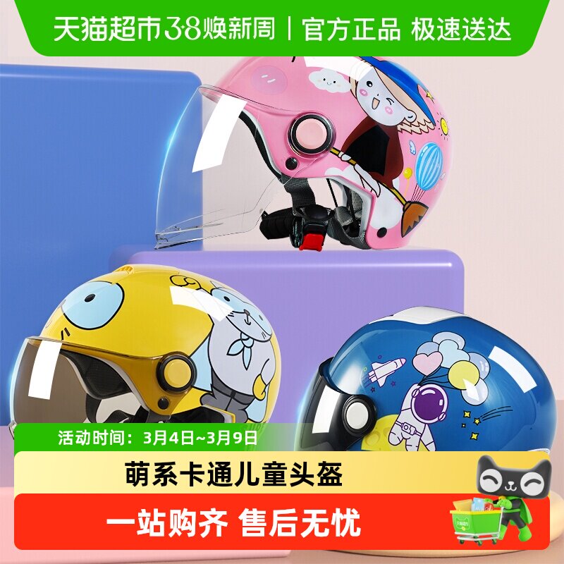 野马儿童头盔女孩3C认证电动车男孩3-6-12岁宝宝摩托车夏季安全帽