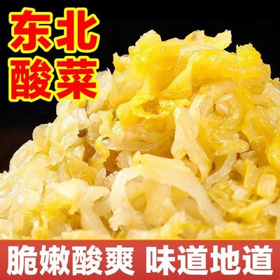 东北酸菜新民酸白菜酸菜农家自制传统大缸腌制沈阳特产批发