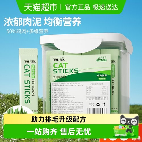 猫草猫条猫咪零食排毛化毛营养