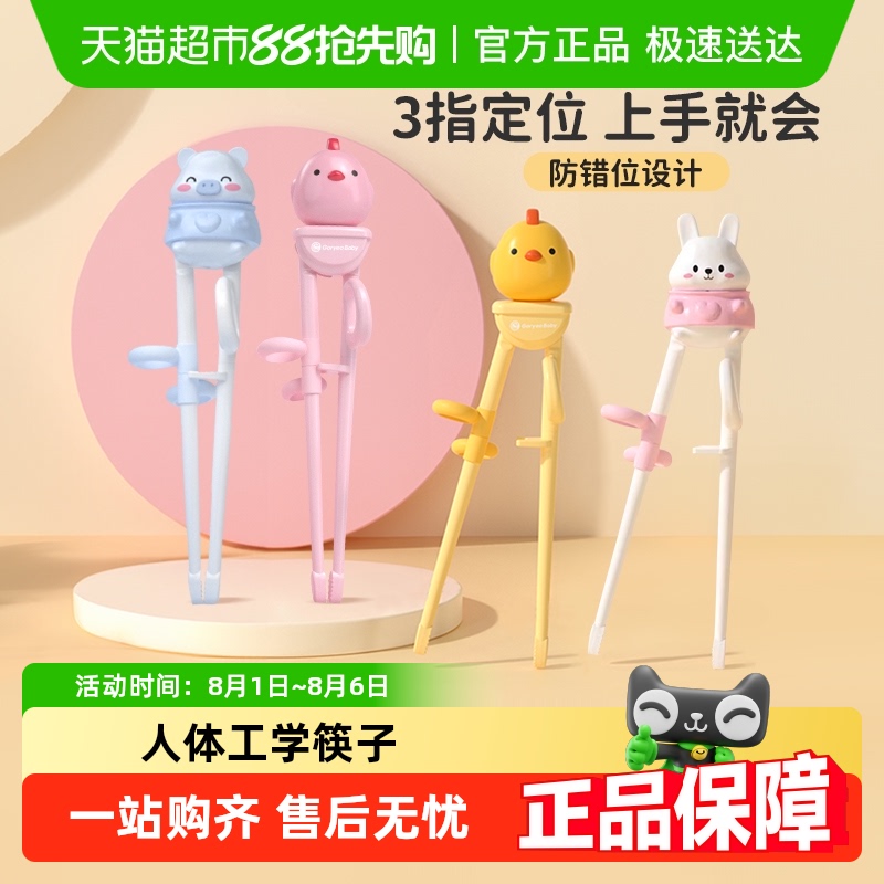 高丽宝贝儿童筷子带收纳盒
