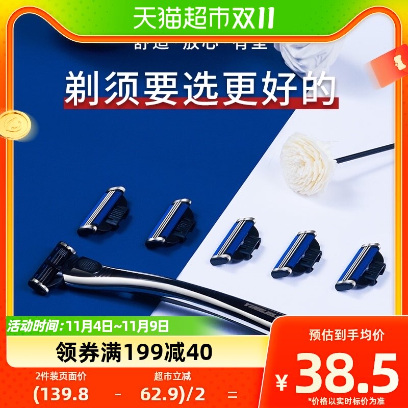 英吉利剃须刀手动男士刮胡刀非电动吉利胡须刀刮脸刀1刀架6刀头怎么样,好用不?