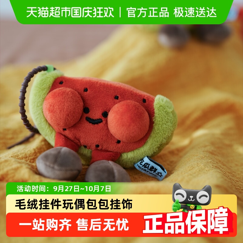 kkv毛绒挂件玩偶创意包包礼物