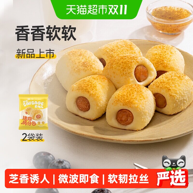小黄象迷你芝士肠仔包速冻卷心香肠热狗包馒头儿童早餐包半成品