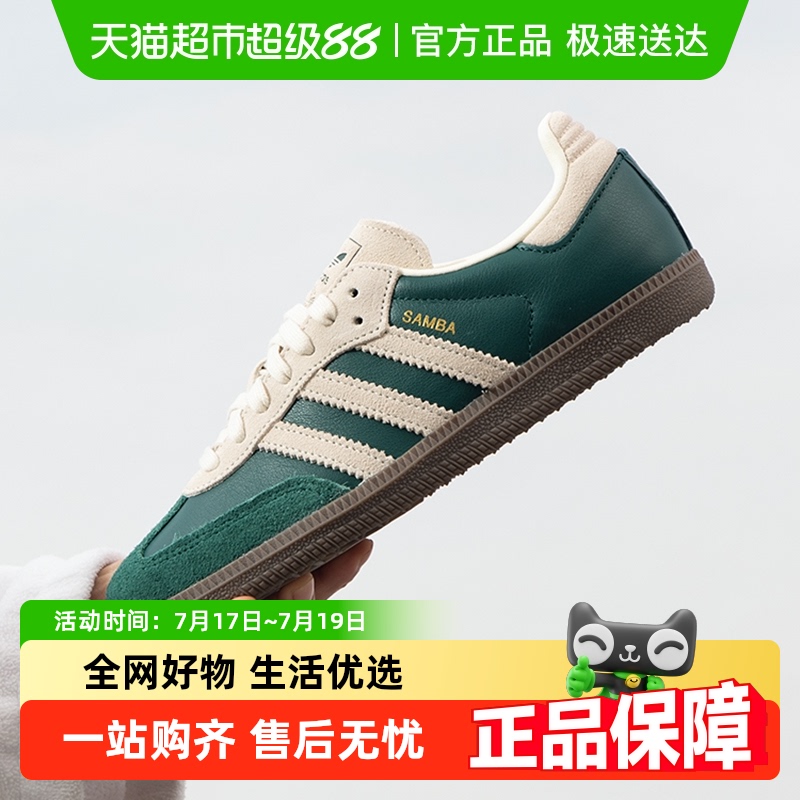 Adidas/阿迪达斯休闲鞋