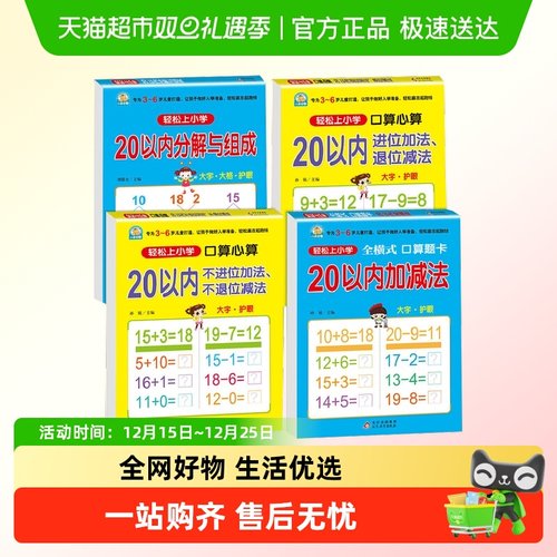 新华书店正版 低幼衔接 文轩网