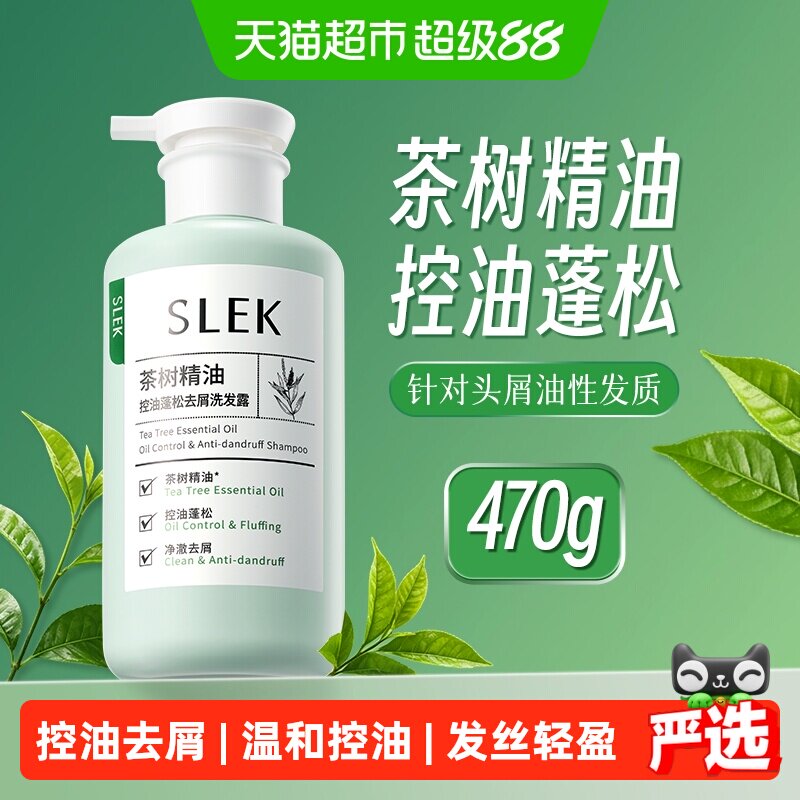舒蕾茶树金缕梅精油控油保湿蓬松去屑止痒润养防毛躁洗发水露 - 实物图