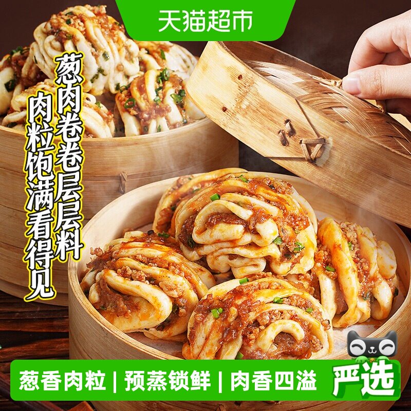 大希地肉多多花卷多口味香葱味香辣味早餐早点冷冻半成品