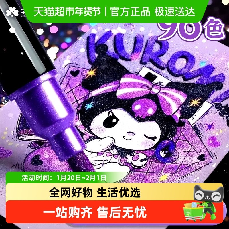 宅小仙闪光丙烯马克笔软头美术专用水性绘画画笔儿童荧光笔带闪粉,文具电教/文化用品/商务用品,马克笔,淘宝优惠券,粉丝福利购,淘宝优惠卷