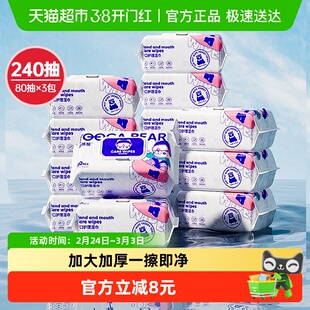 嘟咔熊手口护理专业清洁湿巾80抽*3大包加大加厚家庭抽取式