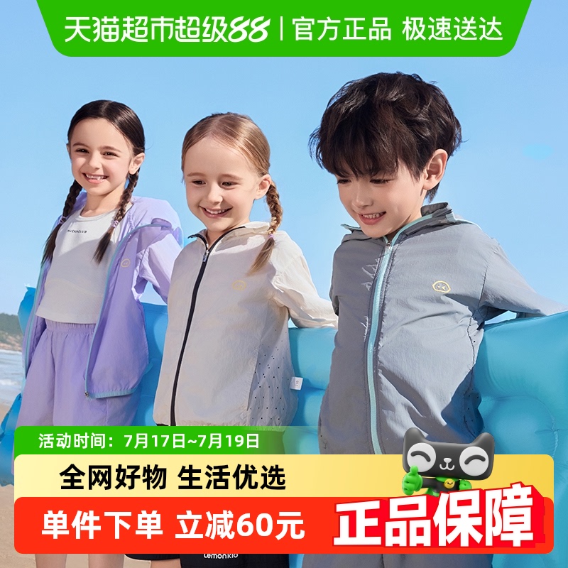 柠檬宝宝防紫外线夏季薄款防晒衣