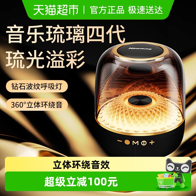 纽曼MC77无线蓝牙音箱琉璃氛围灯效家用电脑桌面大音量重低音炮