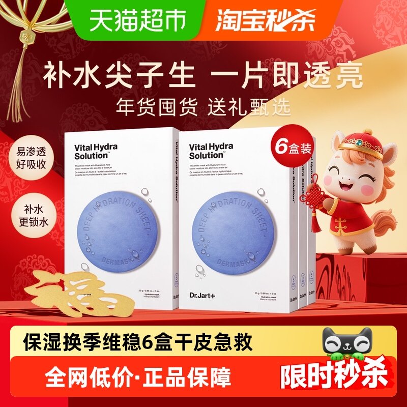 蒂佳婷经典补水蓝丸面膜1.0玻尿酸保湿换季维稳6盒干皮急救囤货装,美容护肤/美体/精油,贴片面膜,淘宝优惠券,粉丝福利购,淘宝优惠卷