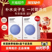 蒂佳婷经典 维稳6盒干皮急救囤货装 补水蓝丸面膜1.0玻尿酸保湿 换季