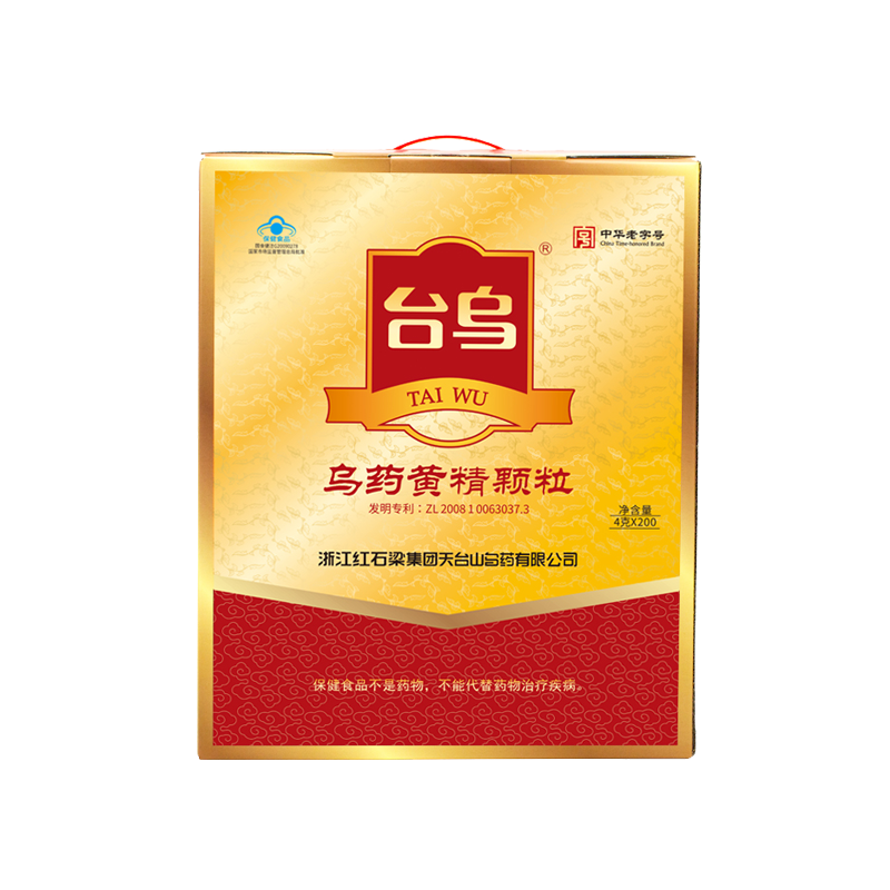 台乌牌乌药黄精颗粒缓解体力疲劳
