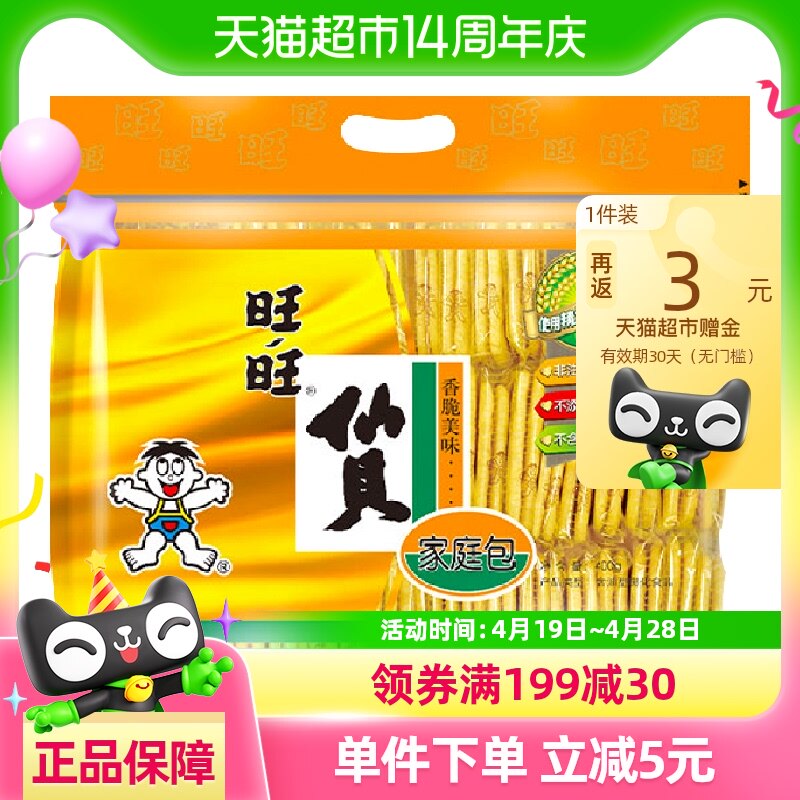 ������ʳƷ�ɱ�400g���б��ɶ�ͯС����ʳ�����