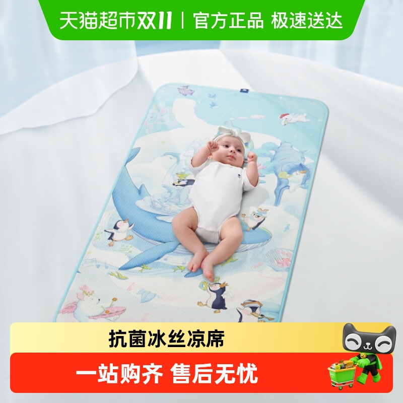 品牌直供-babycare抗菌透气幼儿凉席