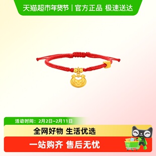 周大福锁愿mini如意锁包红绳足金黄金手链计价女款F236684礼物