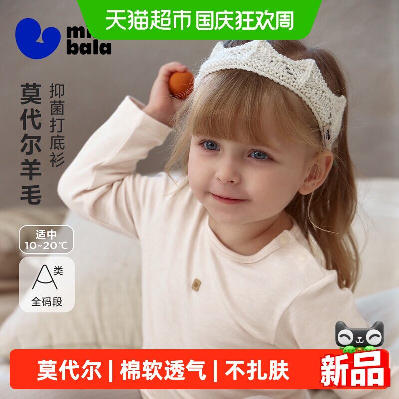 MiniBala软透气不扎肤儿童T恤