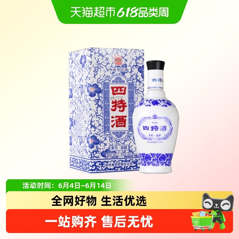 四特酒青花窖藏50度特香型500ml*6瓶整箱装