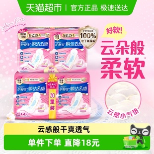 护舒宝瞬洁云感棉卫生巾日用组合超薄透气姨妈巾官方正品
