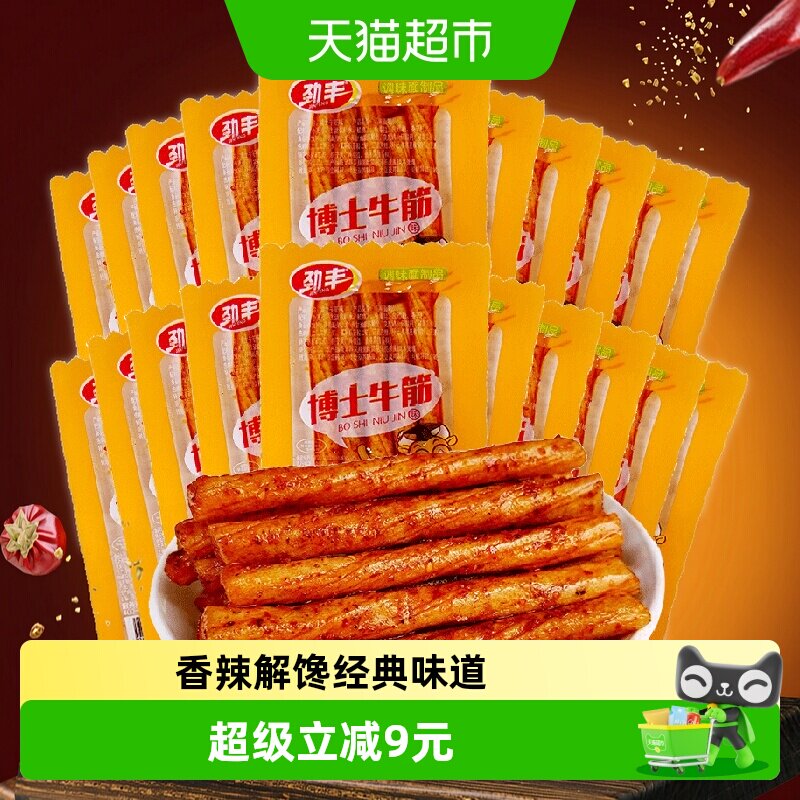 劲丰博士素牛筋面辣条8090后儿时怀旧面筋豆筋休闲小零食小吃