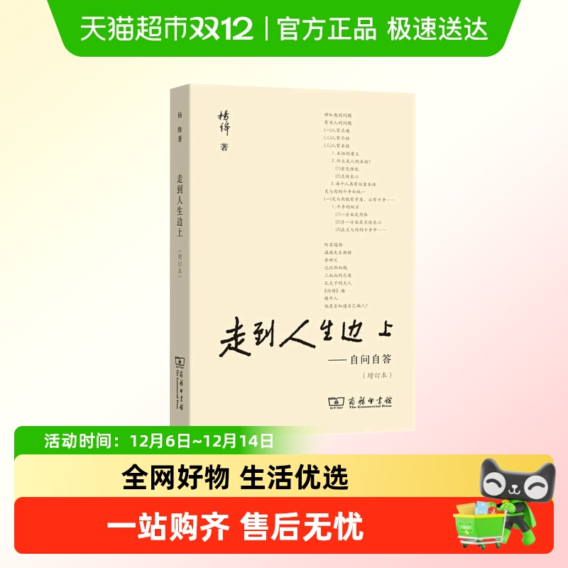 走到人生边上我们仨
