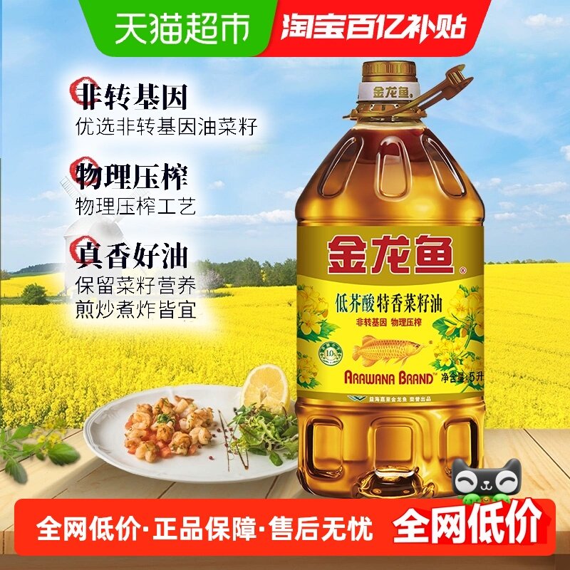 金龙鱼特香菜籽油菜油5L/桶食用油