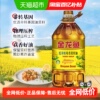 金龙鱼特香菜籽油菜油5L/桶食用油