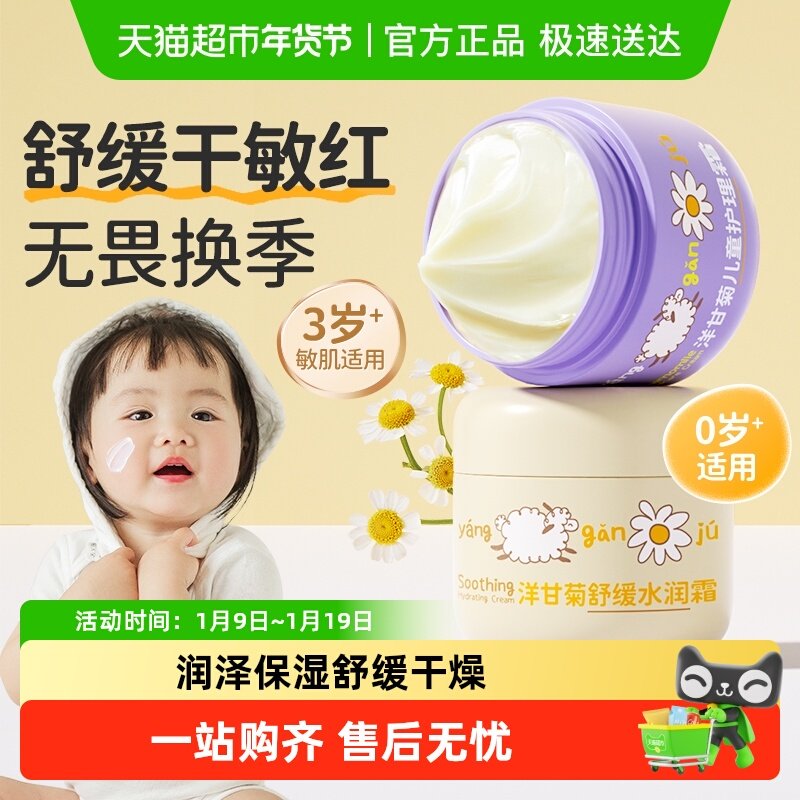 润本儿童面霜滋润保湿霜防皴秋冬婴儿宝宝面霜擦脸霜舒缓润肤乳,婴童洗护,润肤乳,淘宝优惠券,粉丝福利购,淘宝优惠卷
