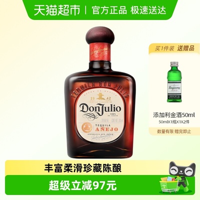 唐胡里奥珍藏陈酿龙舌兰