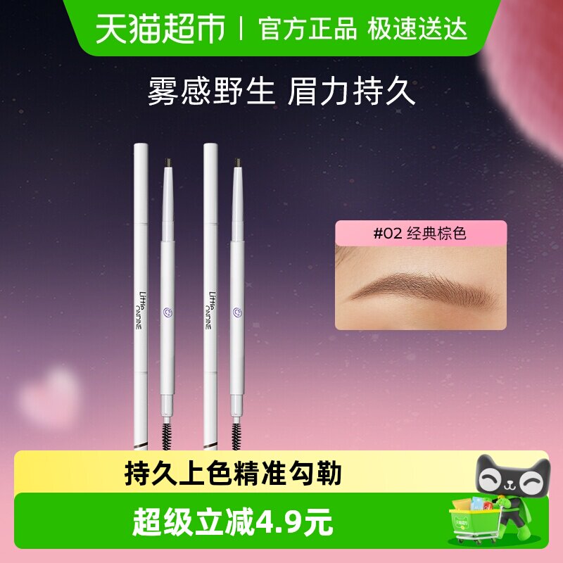 小奥汀双头纤细眉笔眉粉染眉膏持久上色防水不脱色根根分明野生眉