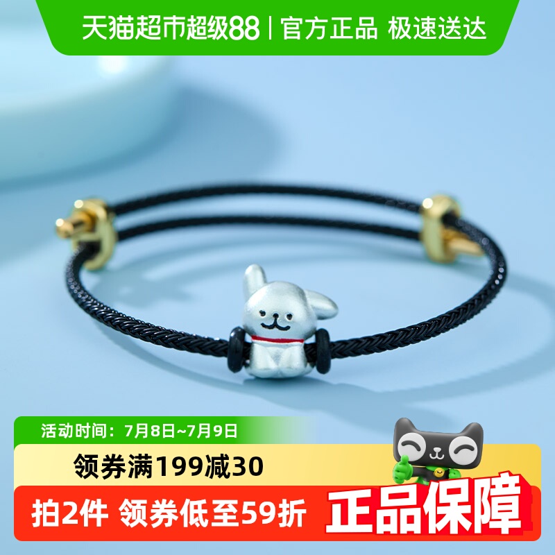 顺钦银楼S999纯银可爱卡通手链
