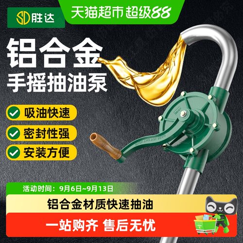 SD胜达不锈钢油抽子快速抽油
